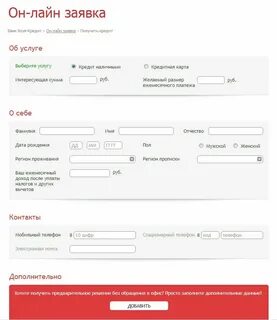 Как оформить банковскую