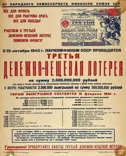 Советские объявления
