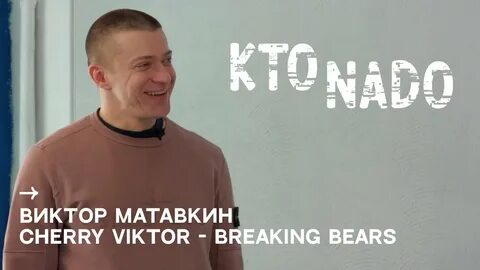 Breaking bear