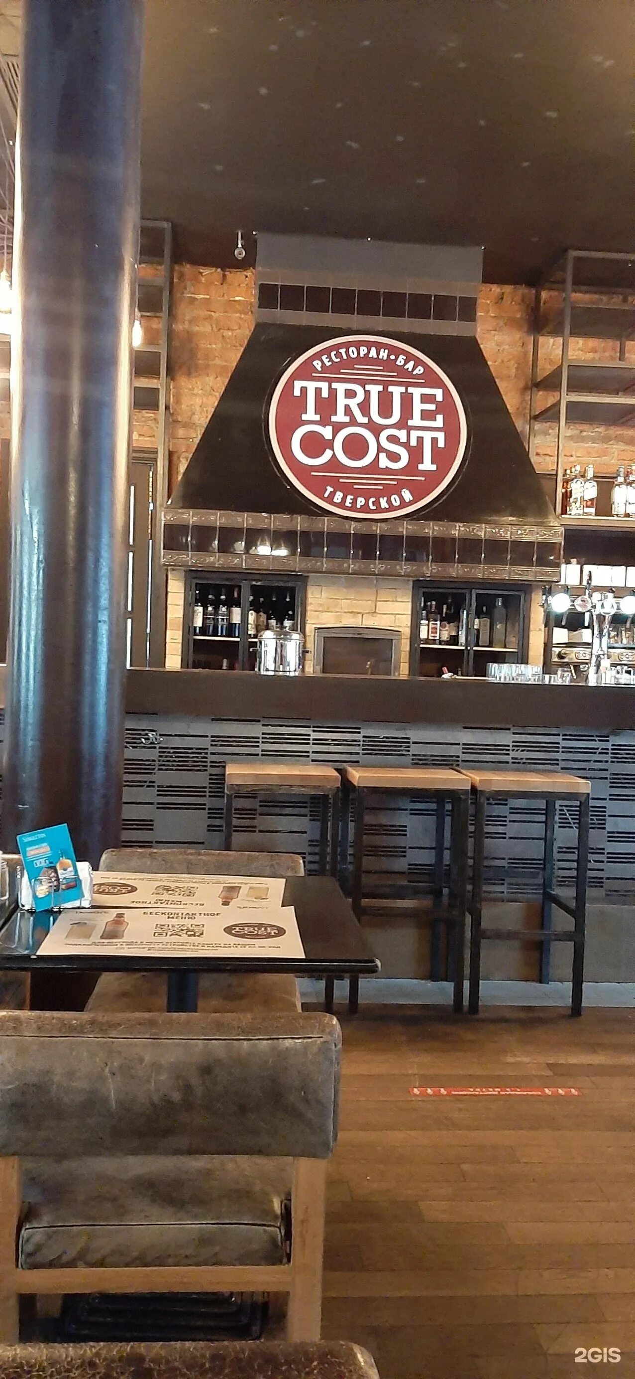 True cost орджоникидзе. True cost дмитровка. True cost льва толстого. Ресторан тверской бульвар true cost. Большая дмитровка 13 true cost.