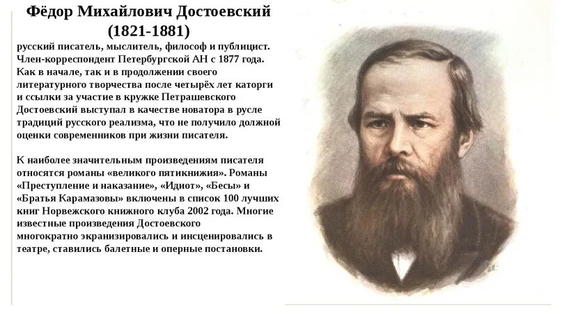 Достоевский фёдор михайлович рукопись. Рабочий лист достоевский. Рабочий лист достоевский. Рукописи достоевского черновики достоевского. Наклейки с поэтами.