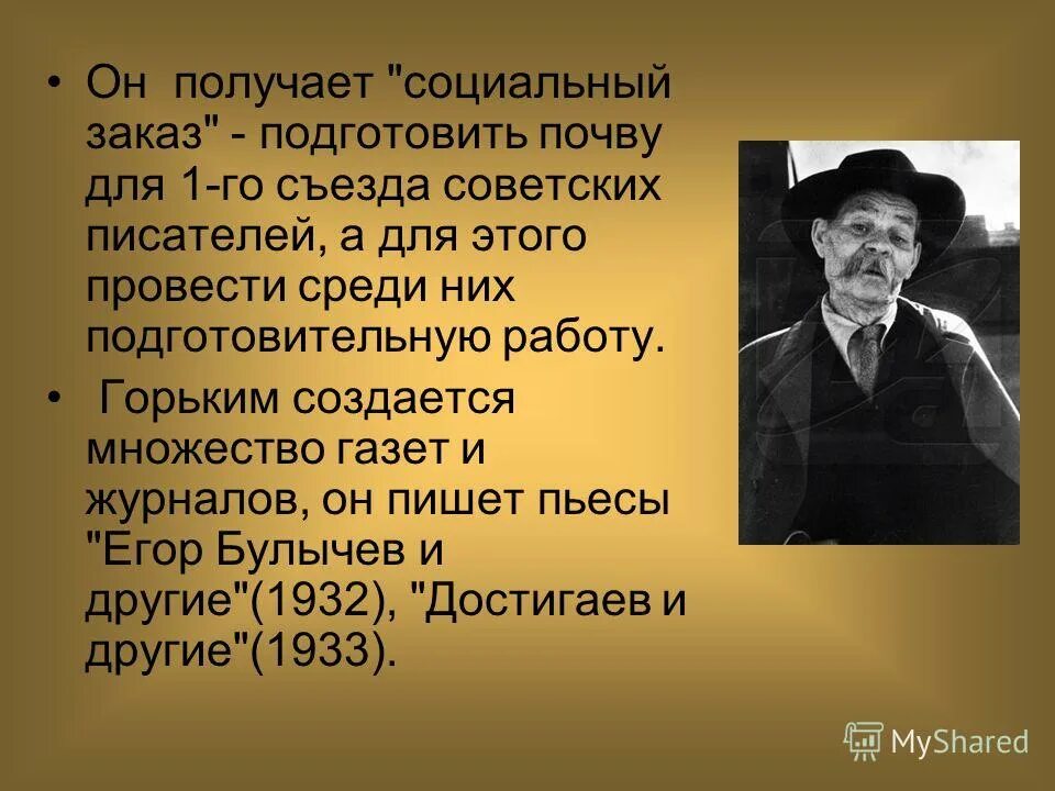 Детство писателя горького. Отец Максима Савватеевича Пешкова. Писал Алексея Максимович Горького.