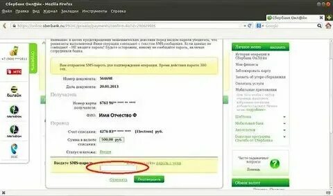 Как узнать какому номеру привязана карта сбербанк