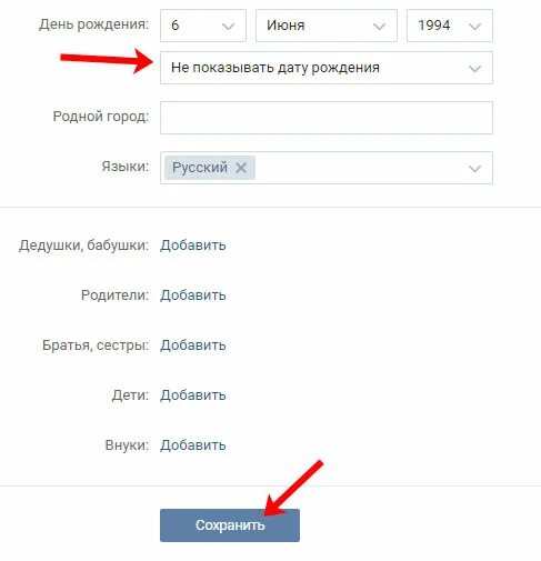 Как сделать дату рождения. Как скрыть дату рождения в вконтакте. удалить дату рождения вконтакте. как изменить фамилию в вк. как убрать дату рождения в вк.