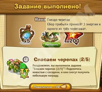 Поставь спаси