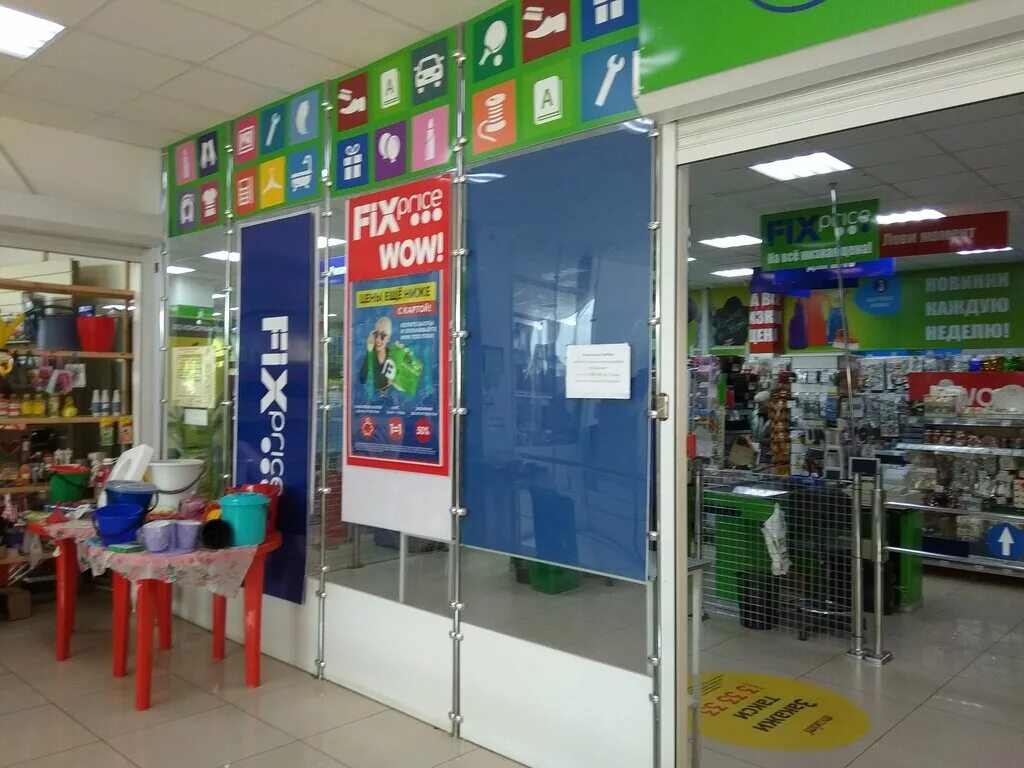 Карусель внутри магазин. Фикс прайс невинномысск режим работы. Фикс прайс невинномысск чайковского 24. «fix price», невинномысск. Гипермаркет карусель невинномысск.