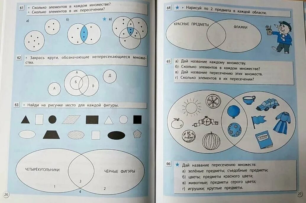 Математика информатика 2 класс 2 часть. Информатика 2 класс. Информатика 2 класс ФГОС. Горячев Информатика 2 класс. Информатика в играх и задачах 1 класс.