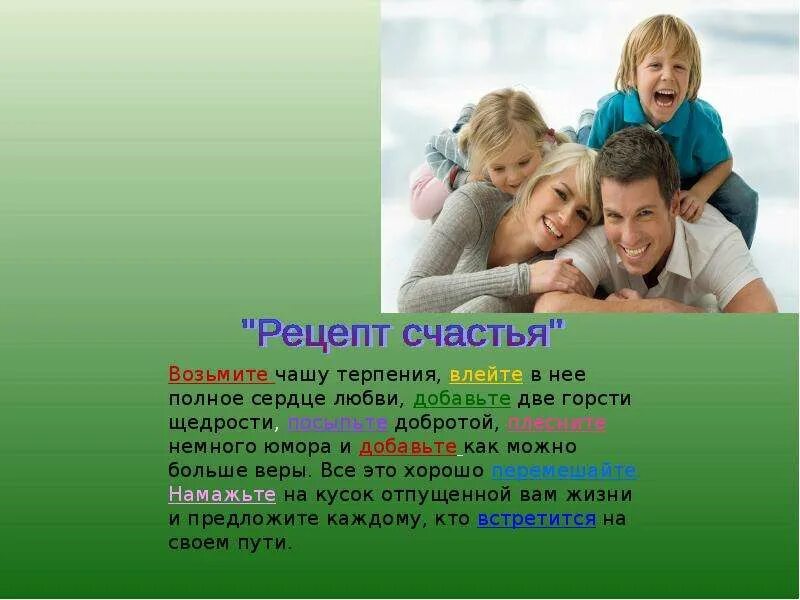Семейные рецепты 7 класс проект с презентацией Рецепты моей семьи" мастер класс 2024, Аксубаевский район дата и место проведе
