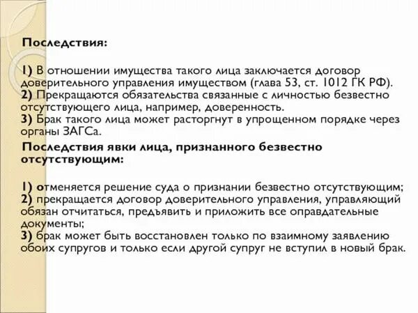 Ст 53 п 6