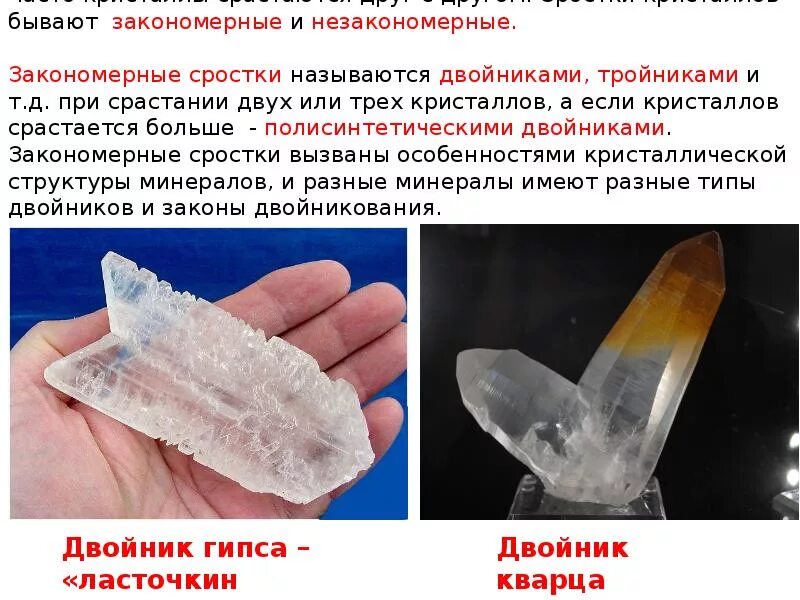 Какие есть формы выделения. Формы выделения минералов. формы выделения кристаллов. формы выделения минералов геология. форма минеральных выделений.