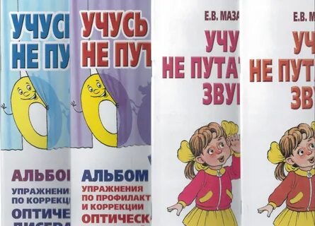 Перепутан звук