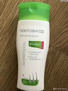 Лосьон пантовигар от выпадения