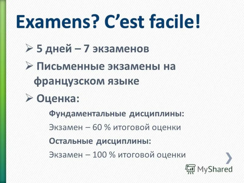 школа егэ. гуманитарный колледж. донской банковский колледж 2023. егэ алтайский край. 7 экзаменов.