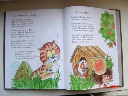 Песня про муравья