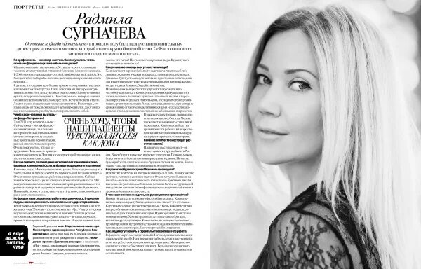 Елизавета сурначева проект система Елизавета Сурначева, 38 лет полная информация о человеке из профиля (id1002946