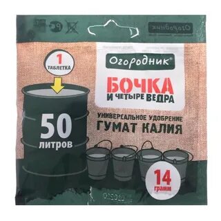 Гумат калия бочка