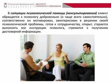 Ситуации по психологии