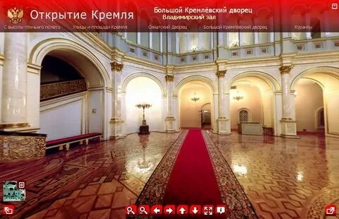 Виртуальная экскурсия по кремлю
