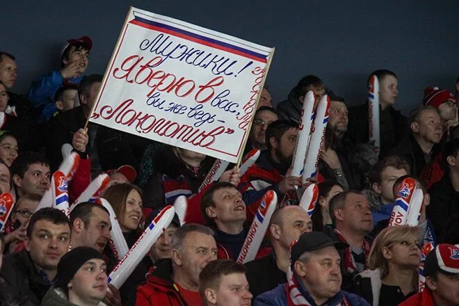 Хк локомотив ярославль болельщики. Болельщики хк локомотив. Хк локомотив ярославль болельщики. Болельщики хк локомотив. Трибуны фанатов хк локомотив.