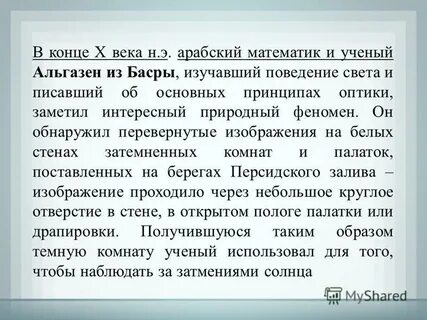 В конце x