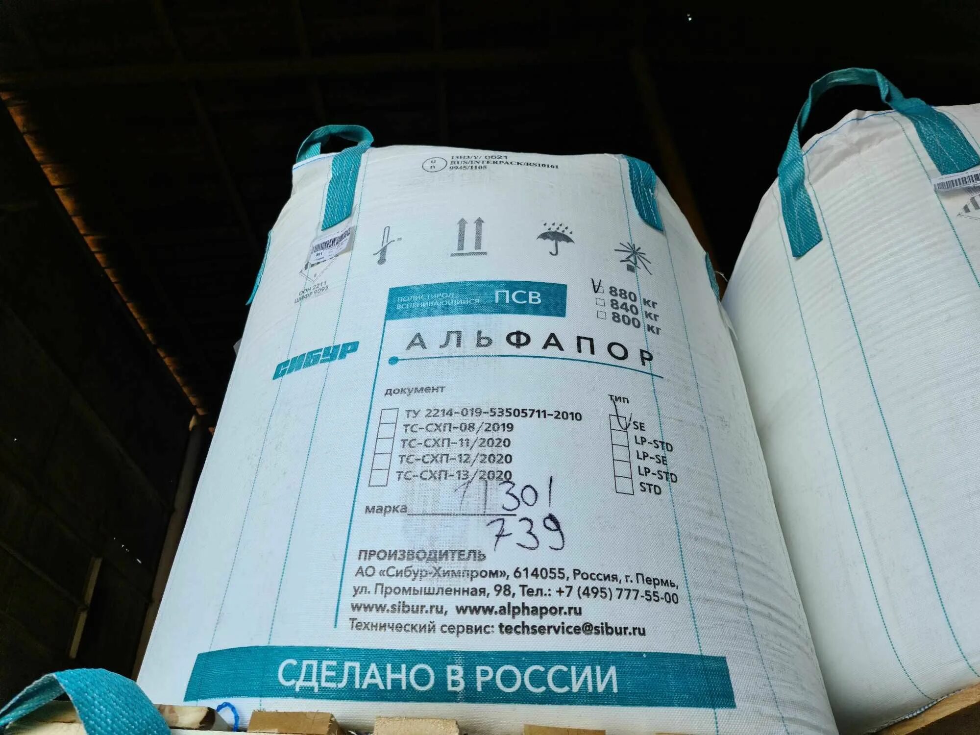 Полистирол вспенивающийся псв-св-нм-15. Альфапор 401. Альфапор 401 или 301. Альфапор 401. Полистирол альфапор.