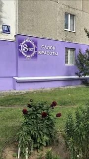 Салон s tet трубная