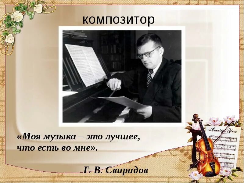 Фиртич. Книги и музыка. Ленинградские белые ночи г портнов слова. Георгиев музыка. Георгиев музыка.