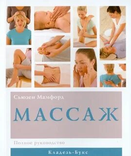 Хони мамфорд