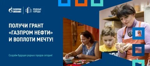 Родные города