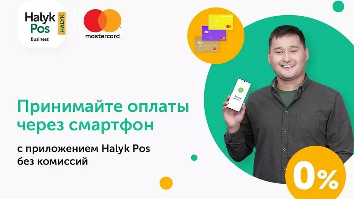 Как снять без карты халык