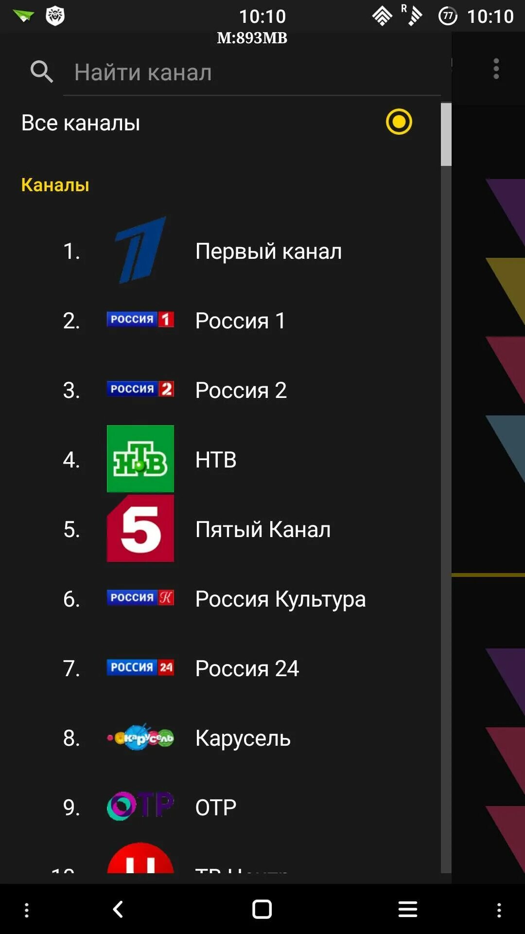 Телепрограмма TV Guide. Программы на телевизоре. Программа для передачи приложений. Телепрограмма приложение.