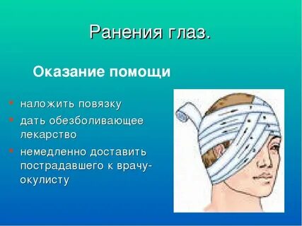 Повязка при проникающем ранении