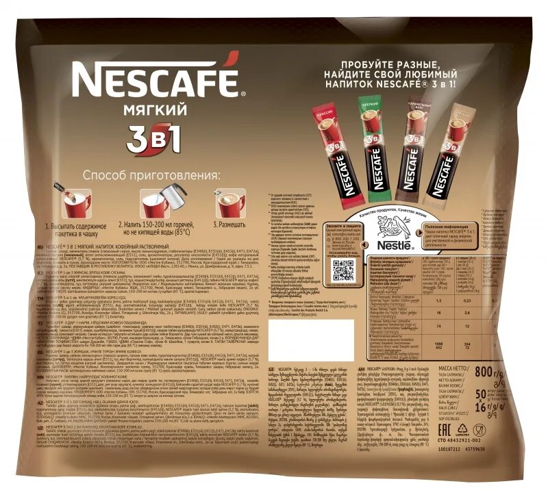 Растворимый кофе сколько стоит. Кофе растворимый Nescafe 3в1 мягкий (Нескафе), 20 стиков. Кофе Нескафе 3в1 мягкий 1. Кофе Нескафе упаковка 3 в 1. Кофе 3 в 1 Нескафе состав.