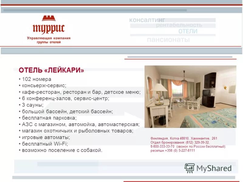 управляющая компания сервис центр. логотипы для расчётного центра. управляющая компания сервис центр. управляющая компания сервис центр. ооо "ук "центр".