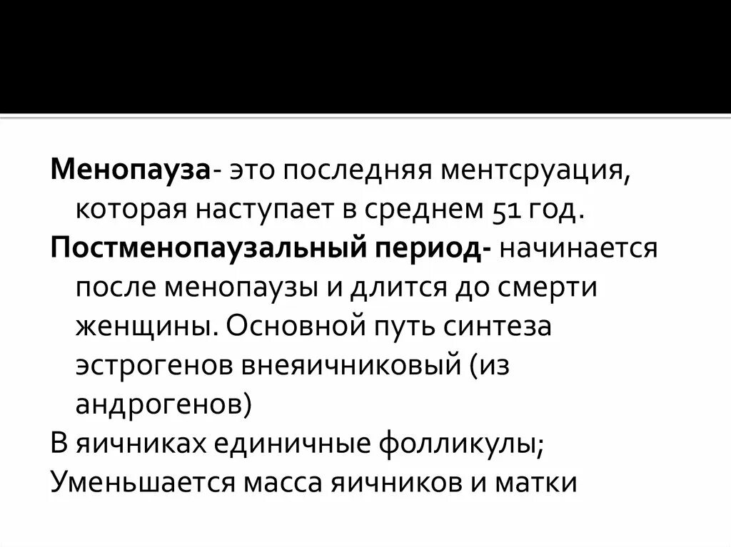 Пременопауза длится. Сколько лет длится климакса у женщин. Сколько длится менопаузы у женщин. Во сколько начинается менопаузы у женщин. Во сколько начинается климоксы.