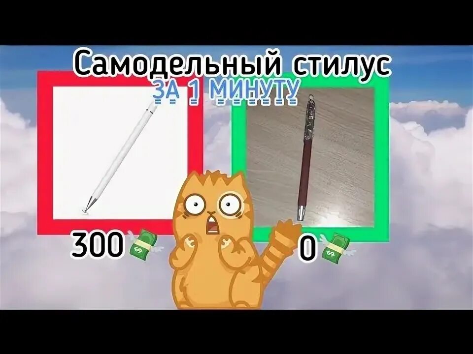 Как сделать стилус из бумаги. Как сделать стилус из бумаги