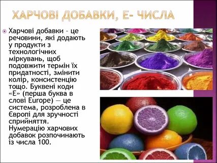Пигменты описание