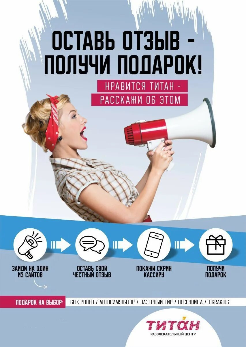 Интересные акции для привлечения клиентов. Игрушка-антистресс звезда. Скидки клиентам. Акции оставь отзыв. Оставь отзыв и участвуй в розыгрыше.