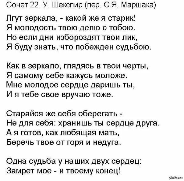 Сонеты Уильям Шекспир стихи. Стихотворение Шекспира Сонет. Шекспир в. "сонеты". Шекспир сонеты о любви. Лучший сонет