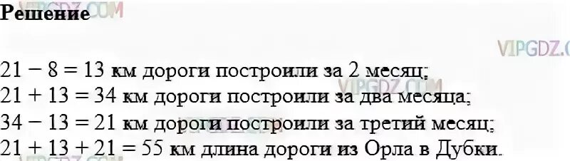 Путь длиной 28 км первый