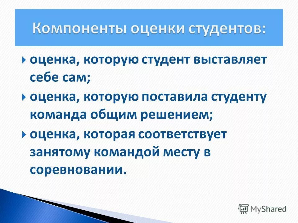 компоненты оценки являются. компоненты оценки качества. компонентами оценки являются. оценка выпускной квалификационной работы. внешний контроль в методике что это.