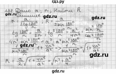 Номер 1024 геометрия 9. Геометрия 9 класс номер 1024. 772 геометрия 9 класс атанасян. Геометрия 7 класс 156. Геометрия 7 класс 156.