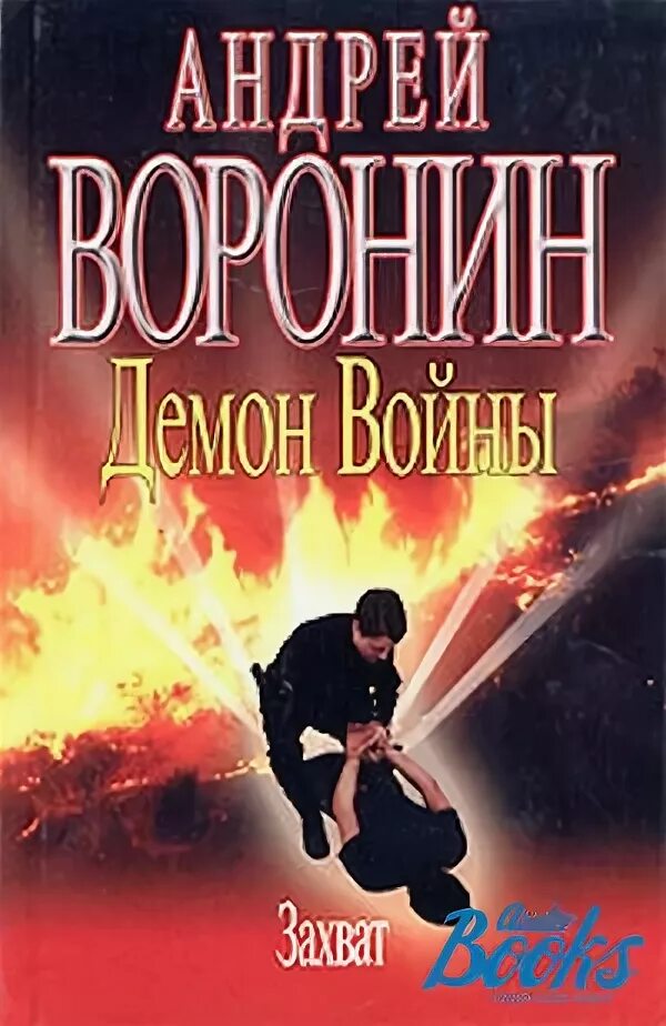 Читать захват. Книга захват. Читать захват. Читать мангу захвачен. Читать захват.