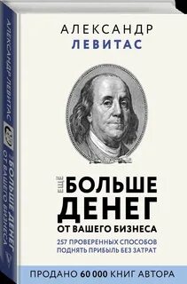 Levita ул победы 37 отзывы