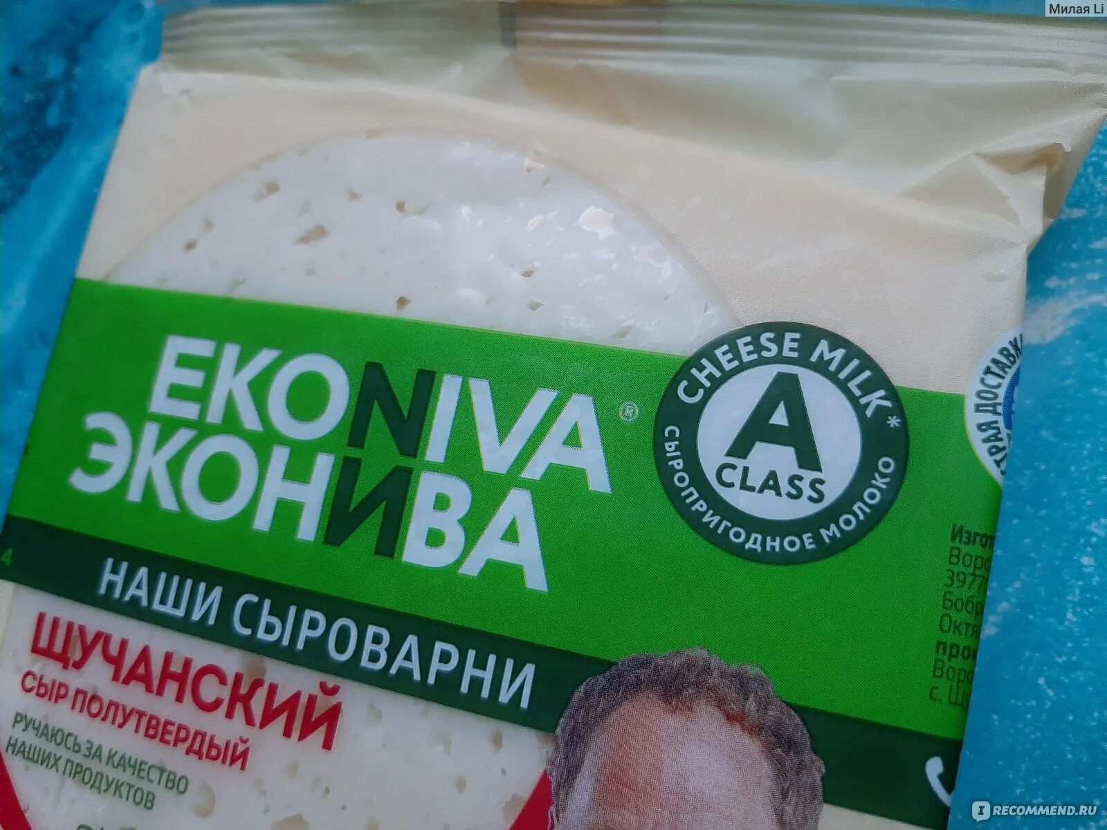 Сыр эконива купить. Сыр Дюрр ЭКОНИВА. ЭКОНИВА продукция сыры. ЭКОНИВА продукты. Сыр ЭКОНИВА Дюрр 3.