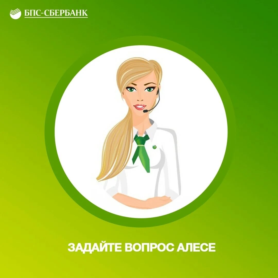 сбербанк кассир приложение