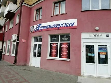 Ул гоголя салон