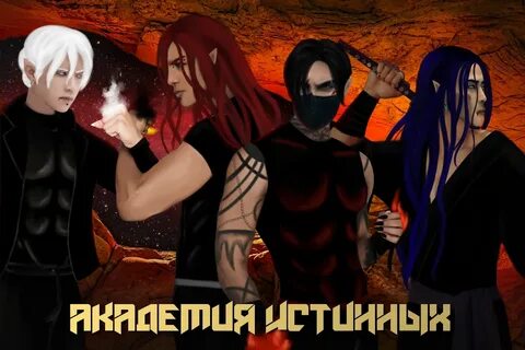 Самозванка в академии
