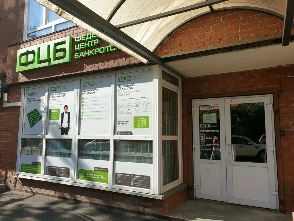 кольцовская 36 воронеж на карте. центр банкротства. кирова 97 абакан. школа градиз. банкрот центр.