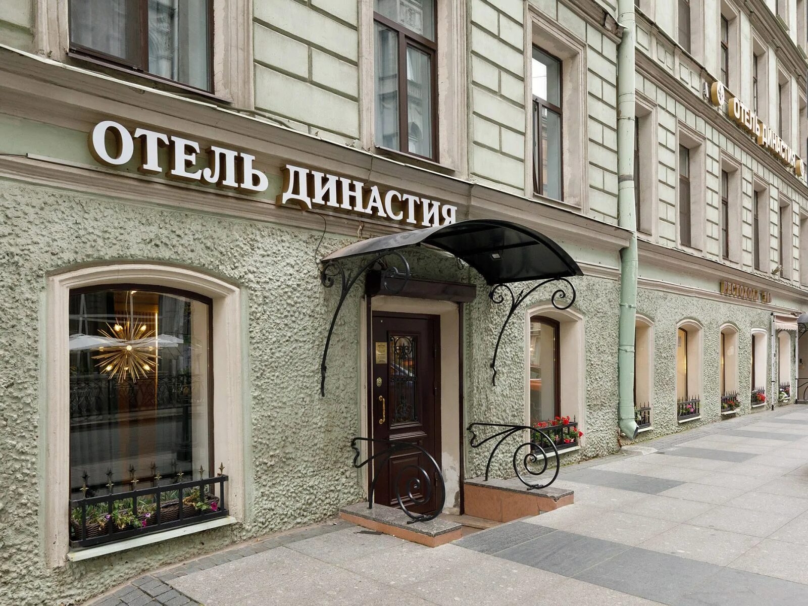 Гостиница династия. Отель династия рубинштейна. Отель династия рубинштейна. Отель династия санкт-петербург. Ул.